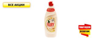 Plus 650ml Fairy soft hands chamomile and vitamin E foam eff.